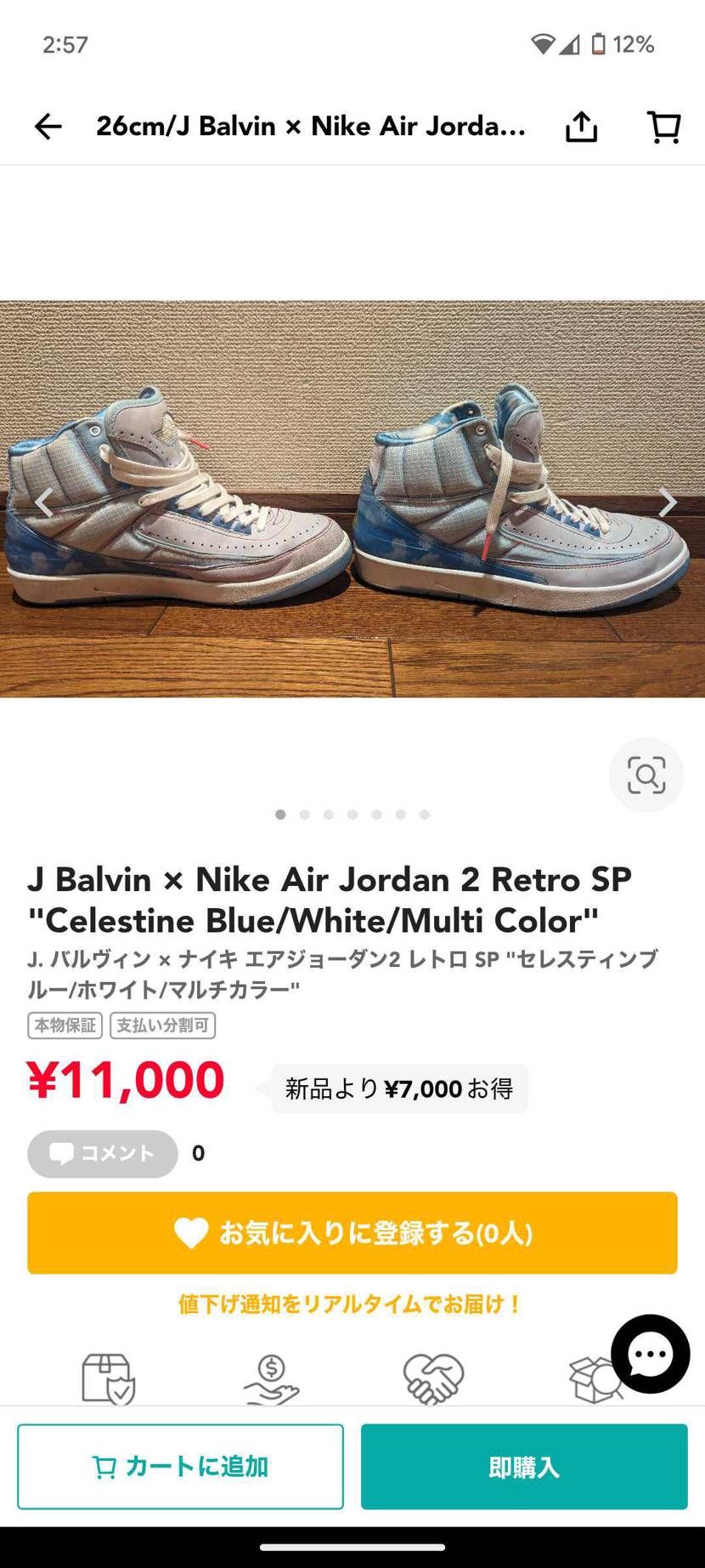 26cm 箱無しですがこの値段で出品しています。
興味のある方ぜひ、お願いしま