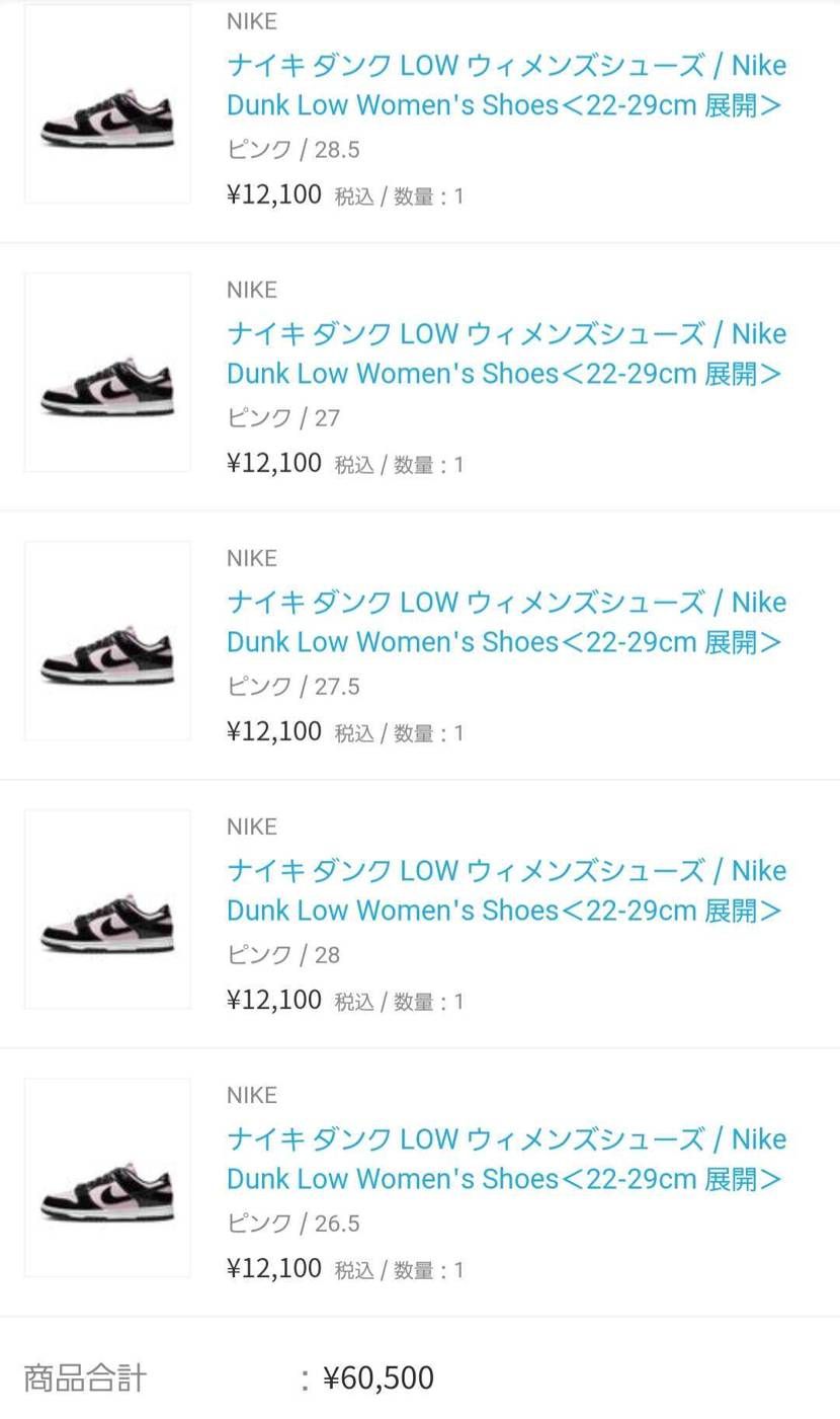 テカテカピンク
出品数見るとそこまで数多くないのか人気ないのか両方なのか