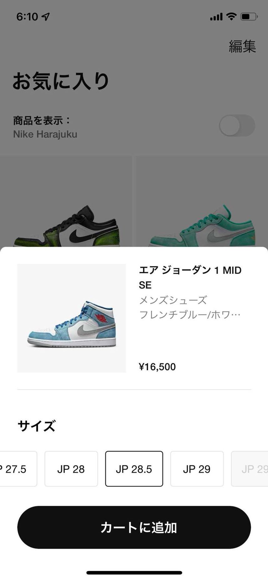 買い放題だー‼️
急げー💨