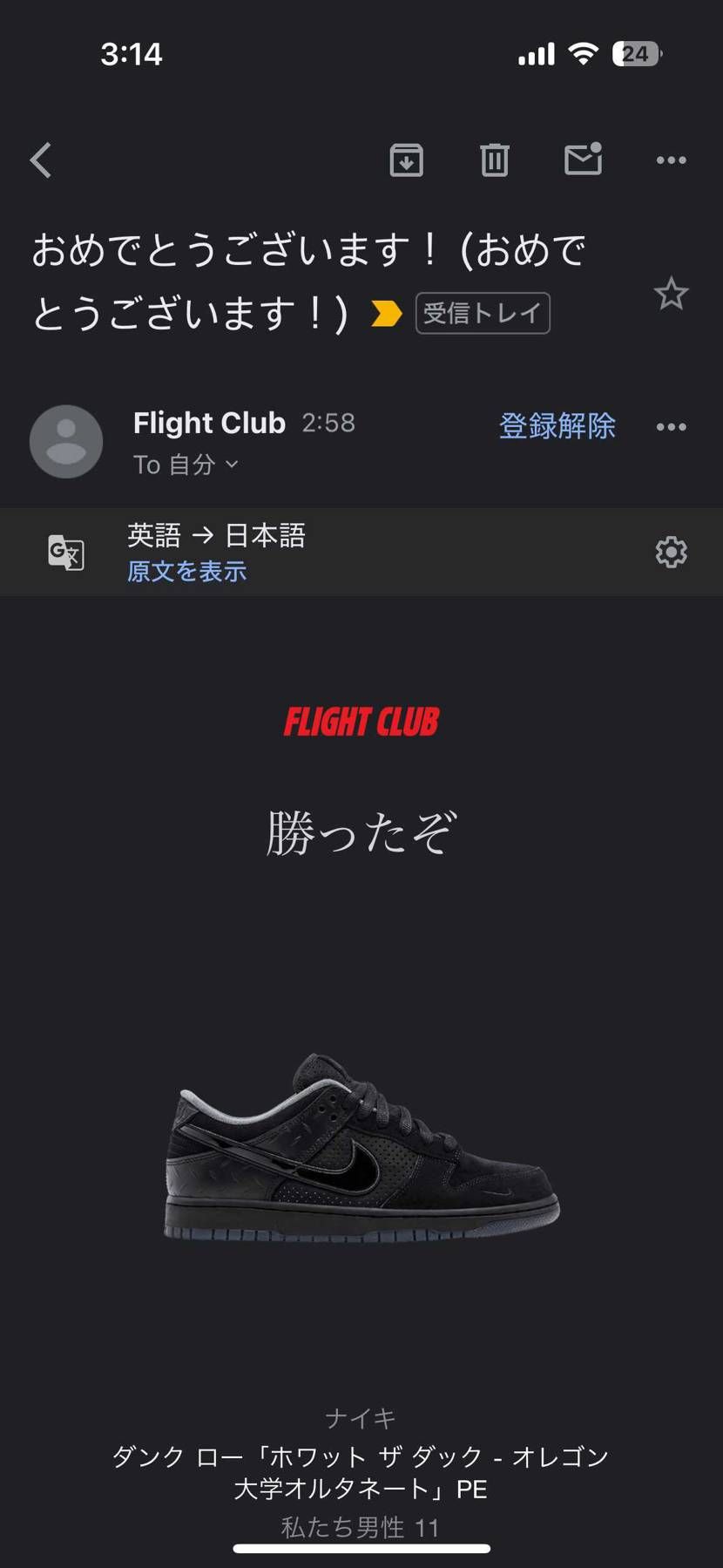 当選しました✌️