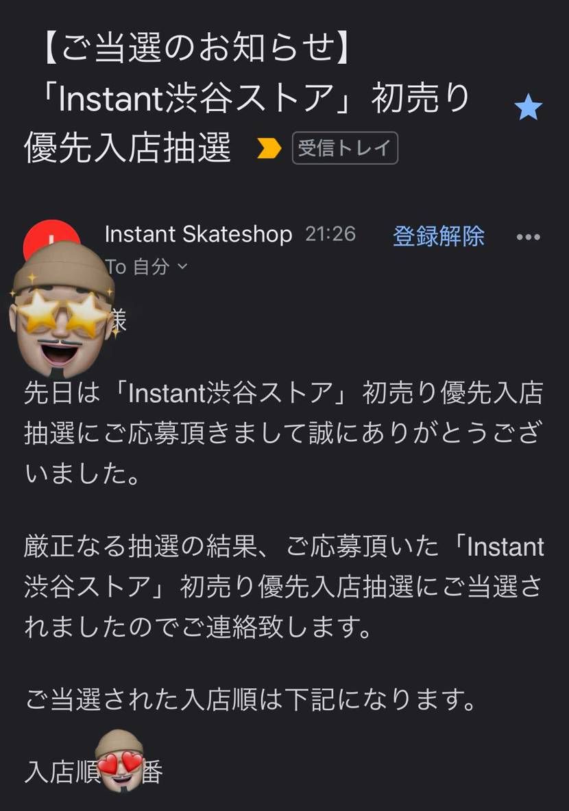 インスタント渋谷当選‼️