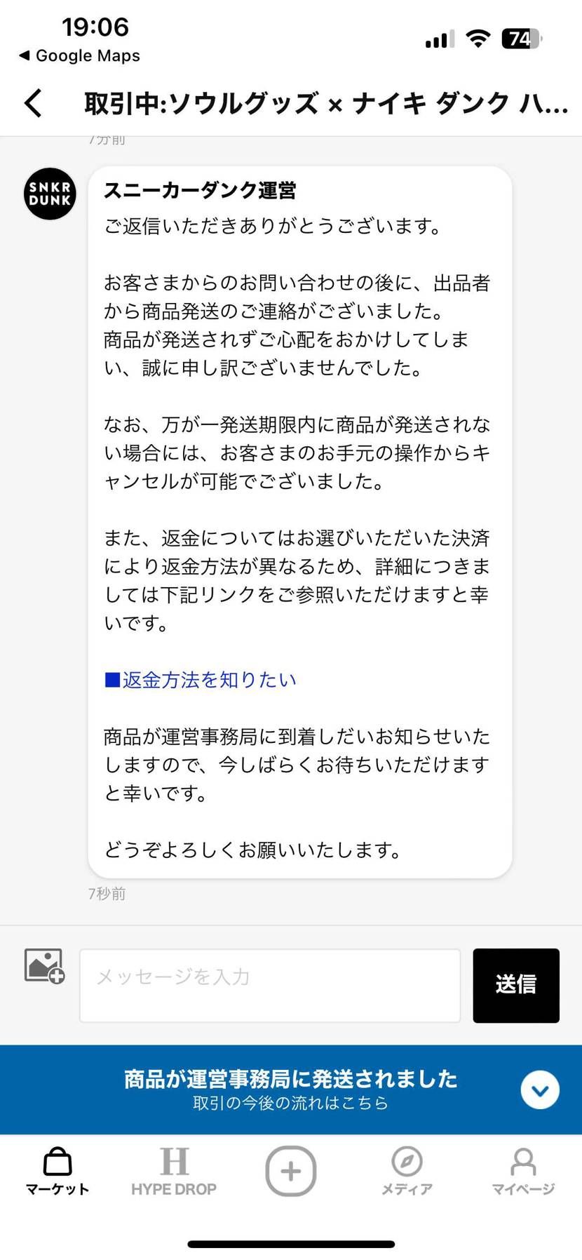 これって大丈夫でしょうか？
空売りの可能性はないですか？
