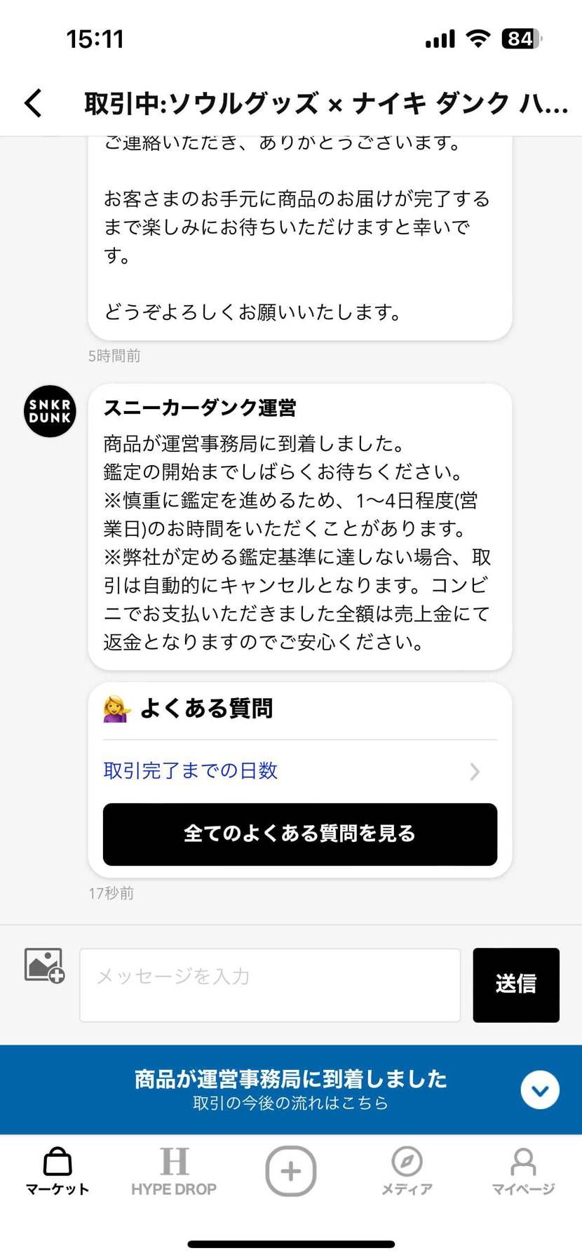 これは空売りではないという事ですかね？
皆さんの意見お聞かせください