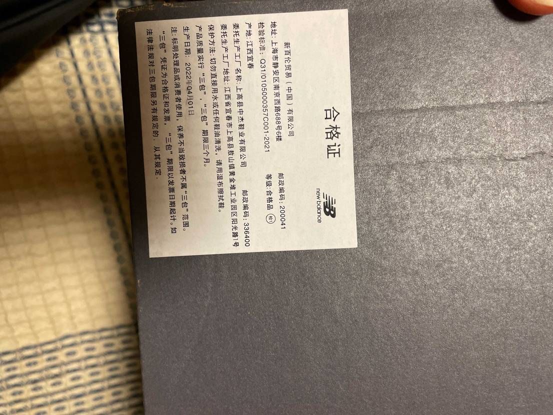 これは本物でしょうか？教えてください
中国産の正規品でしょ