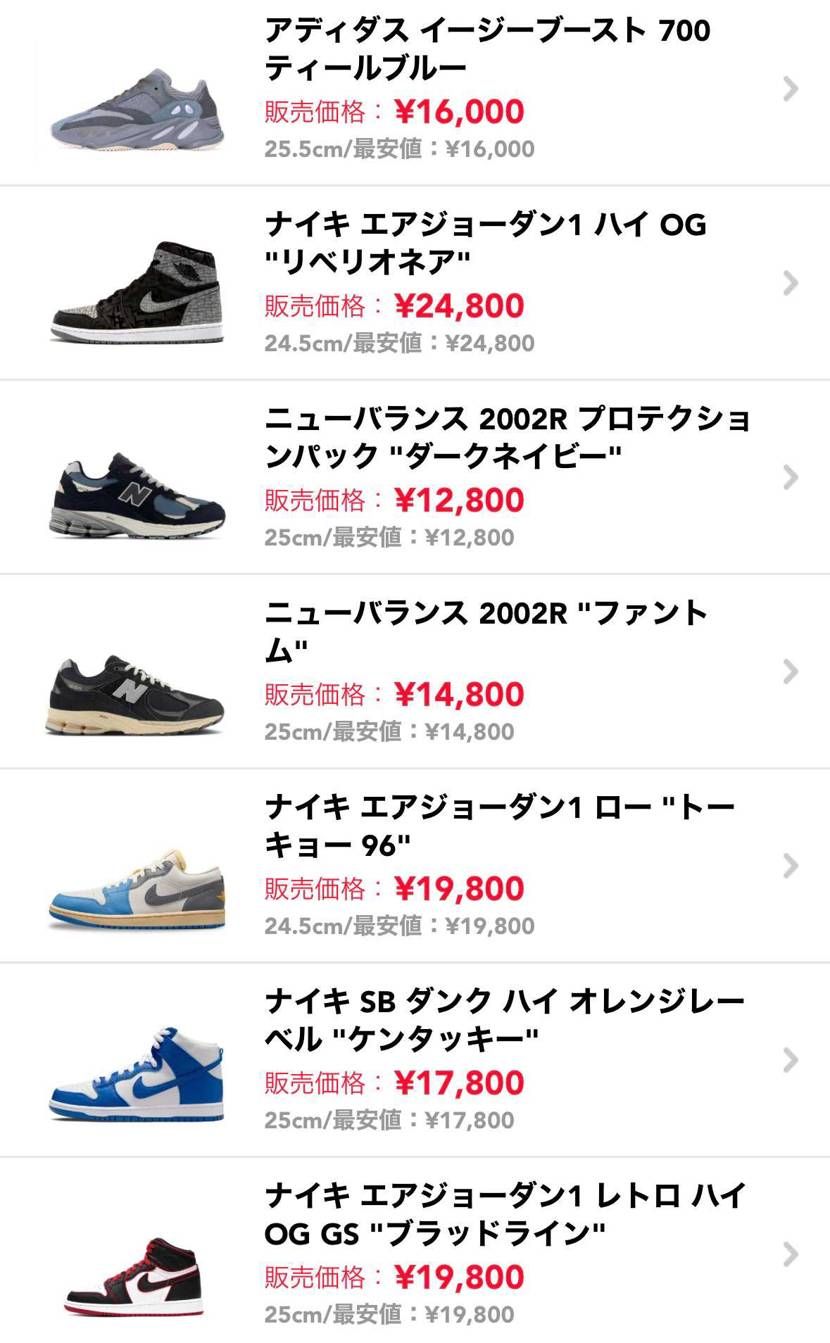 24.5〜25.5の中古出品してます!