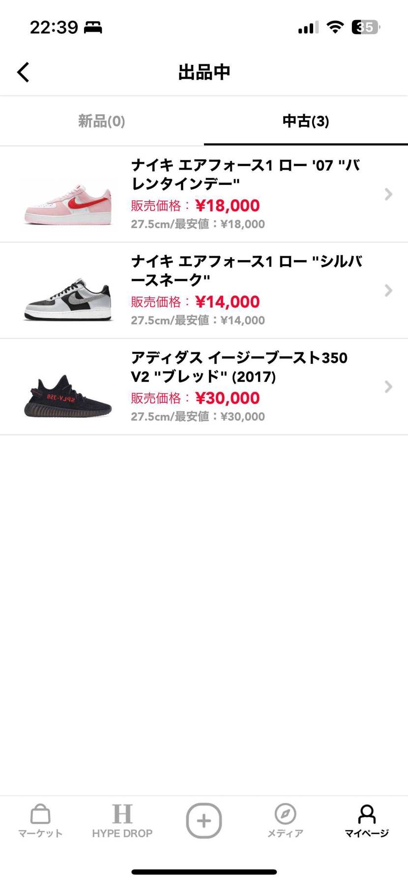 値下げしました🙇🙏