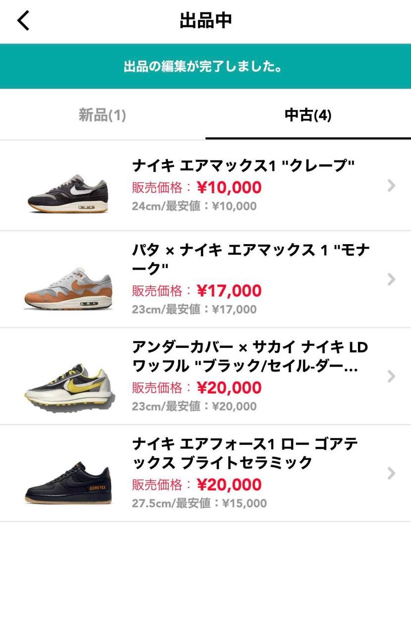 最安値で出品中です🙏
値下げ交渉可能です！