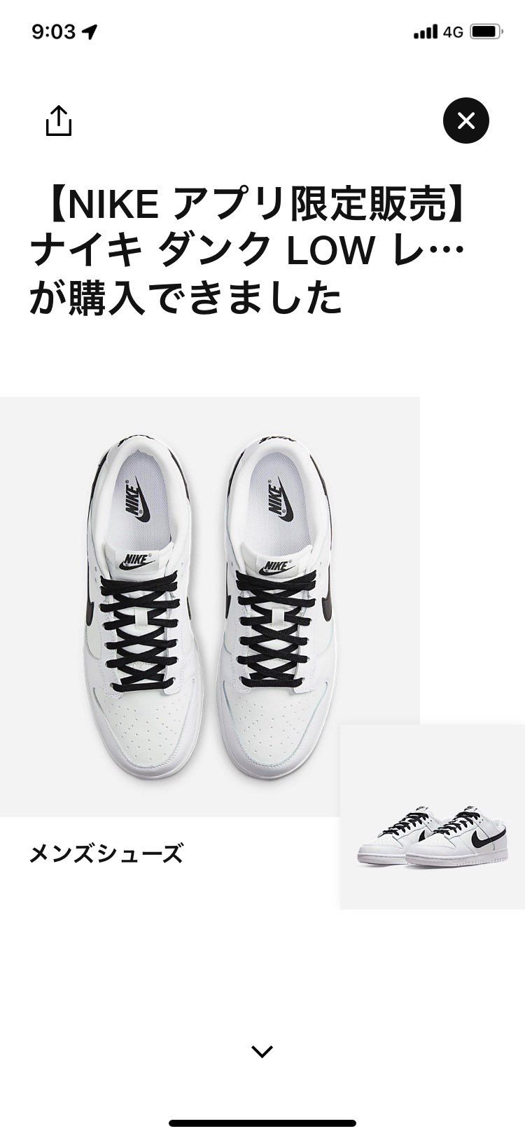 テンション上がるわー⤴️
#NIKE
#ダンク
