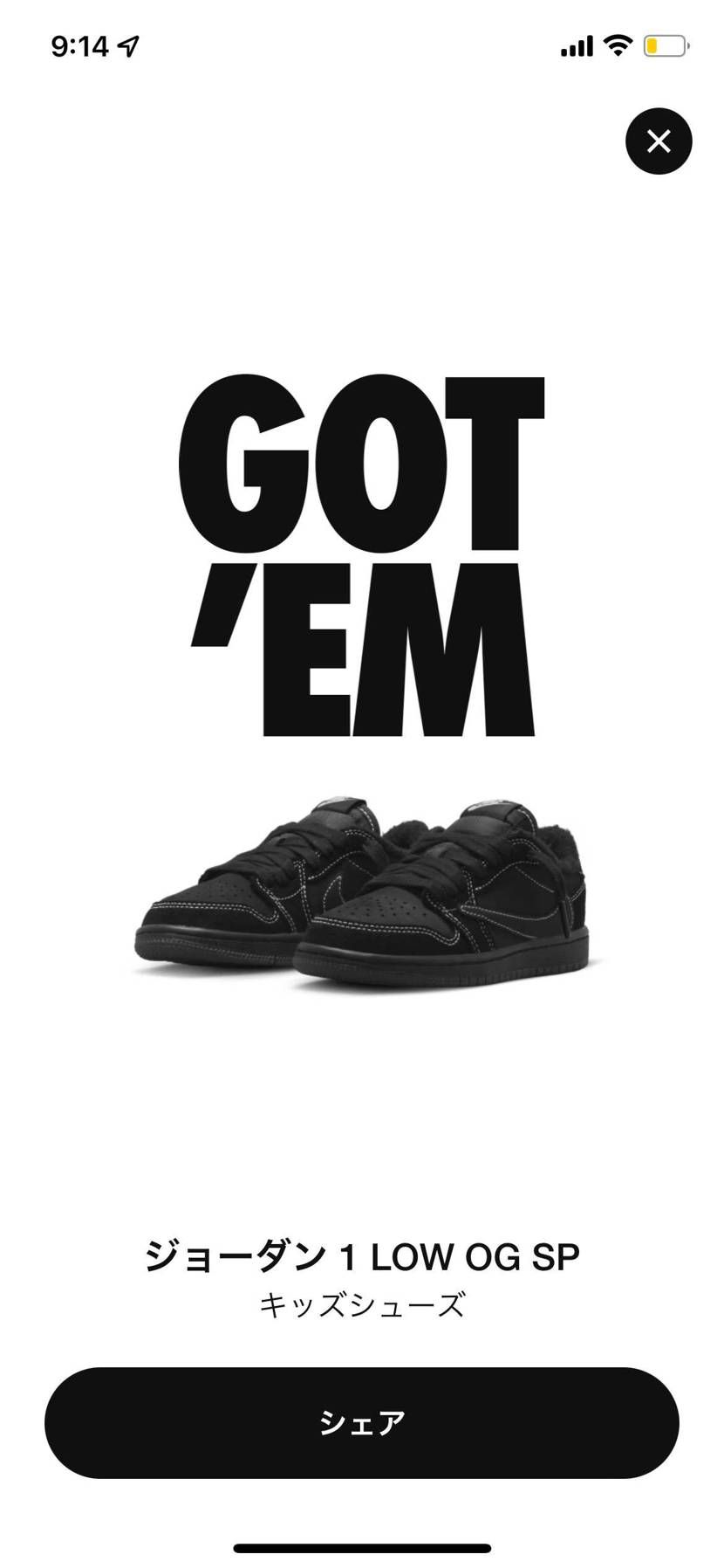 価値を知らない我が子のGOT'EM🦇