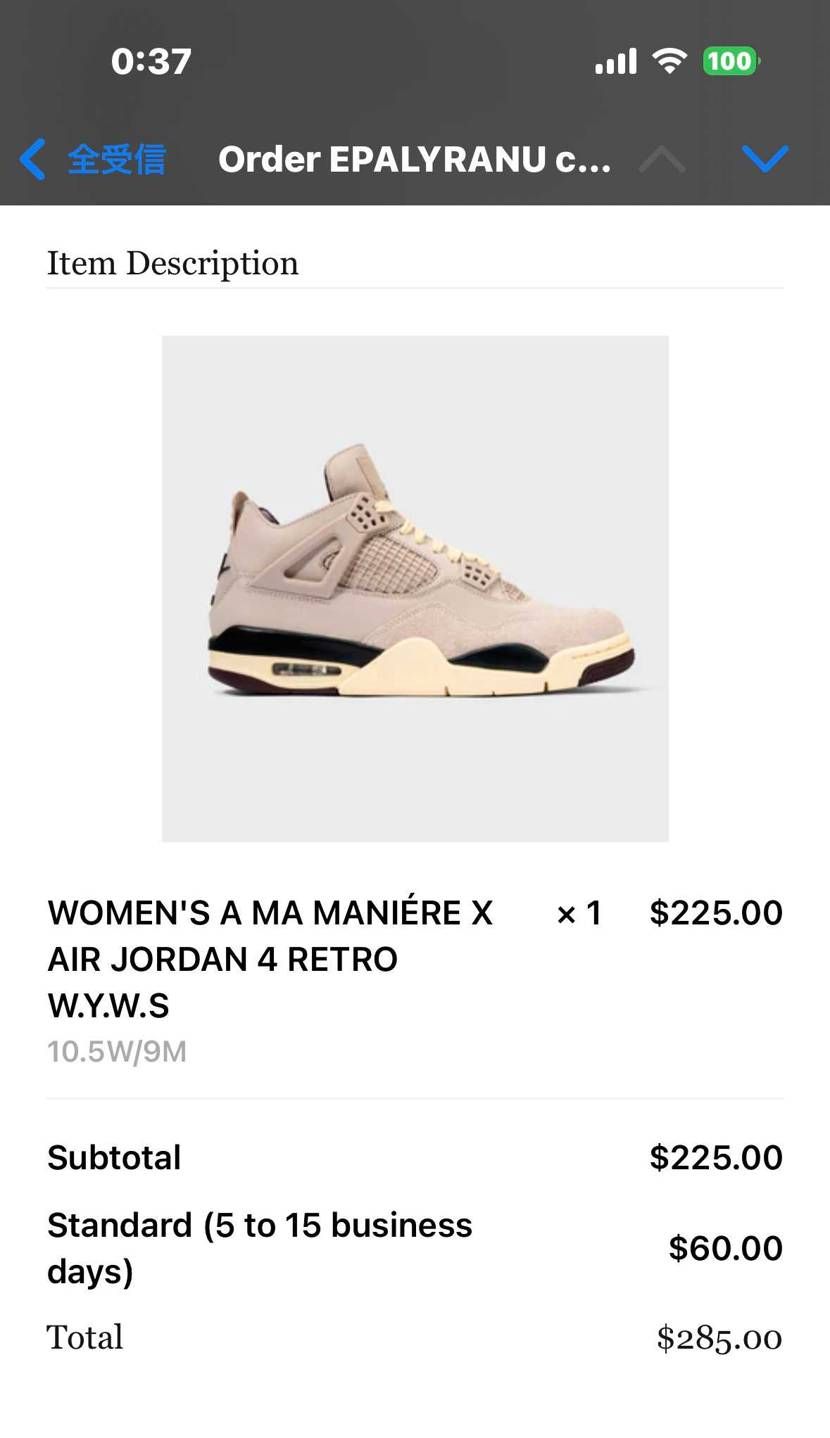 メールが届いたので、勢いで購入してしまったA MA MA Aj4