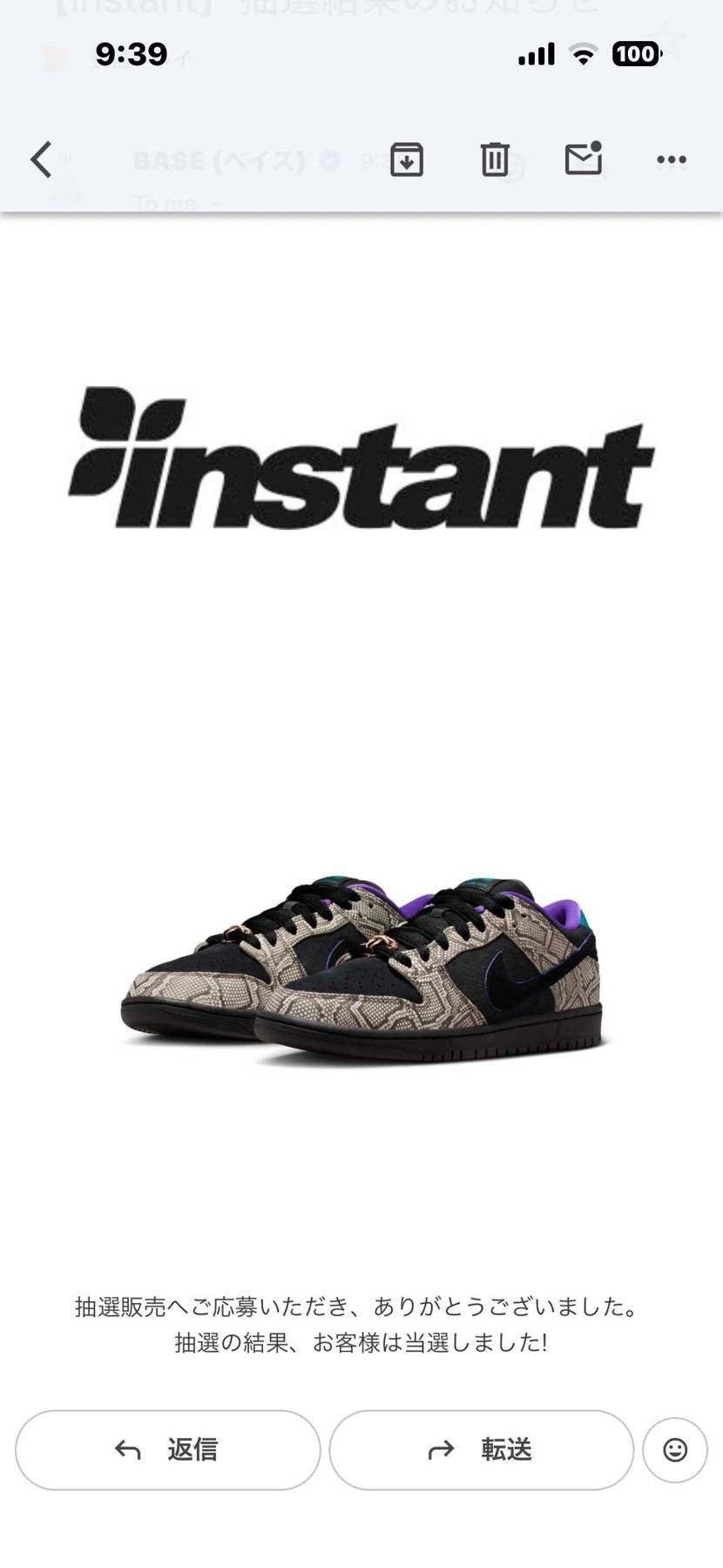 外れたと思ったら、今、当選通知。
Snkrs🐿️で購入しなくてよかった。