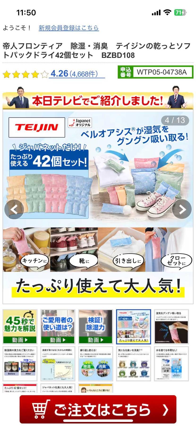 これ気になりますが、使ってる方いますか😆？