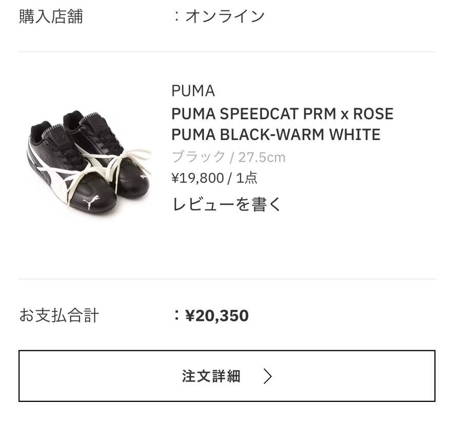 基本どこも26cmまでっぽかったけどAtmosだけ27.5cmまであって奇跡的に