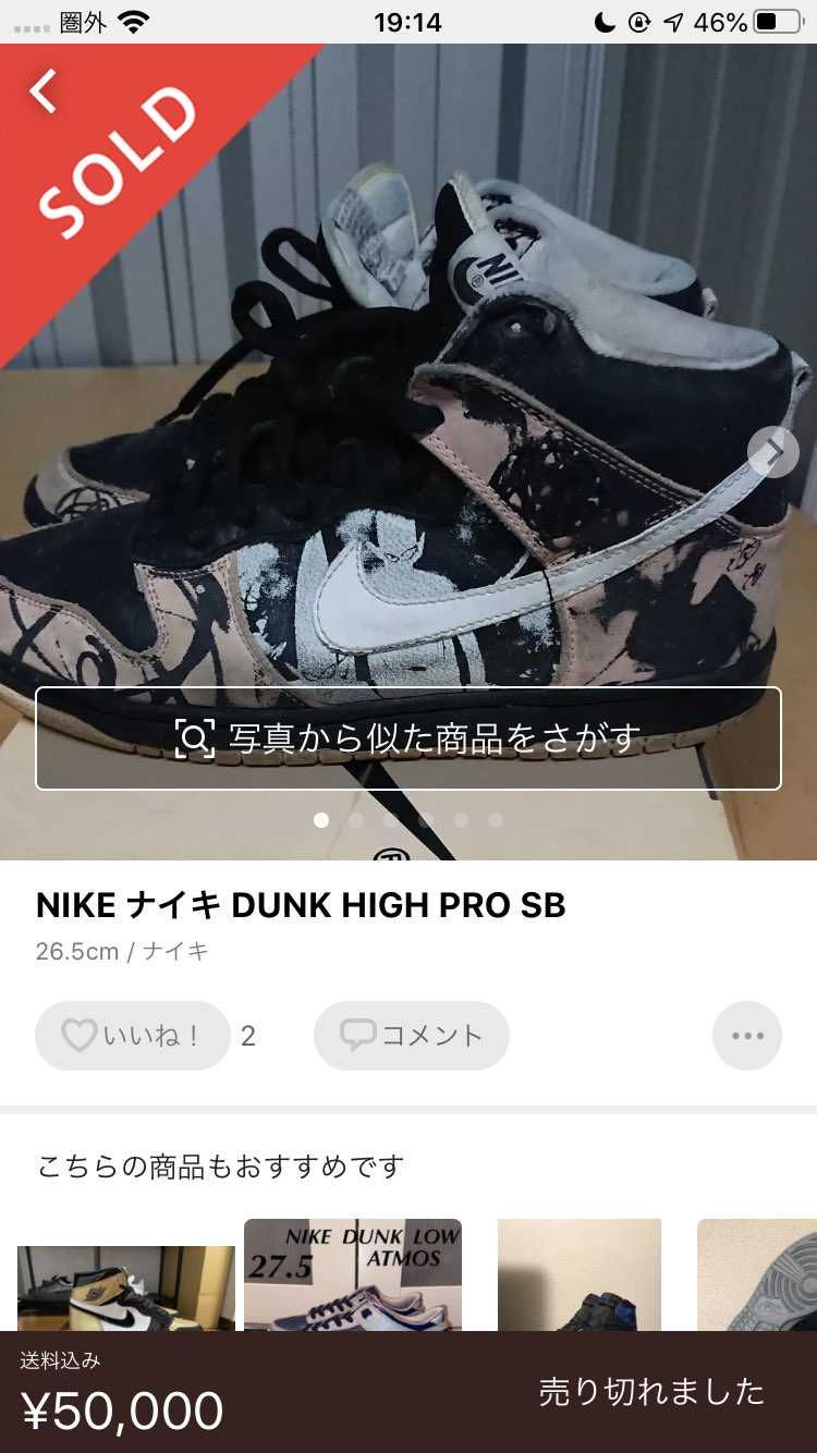 この状態で本物だったらかなり安かった。。。。
買った人羨ましいな😭