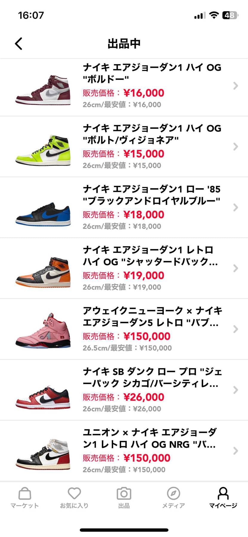 年末に向けて断捨離中です。ご検討よろしくお願いします🙇