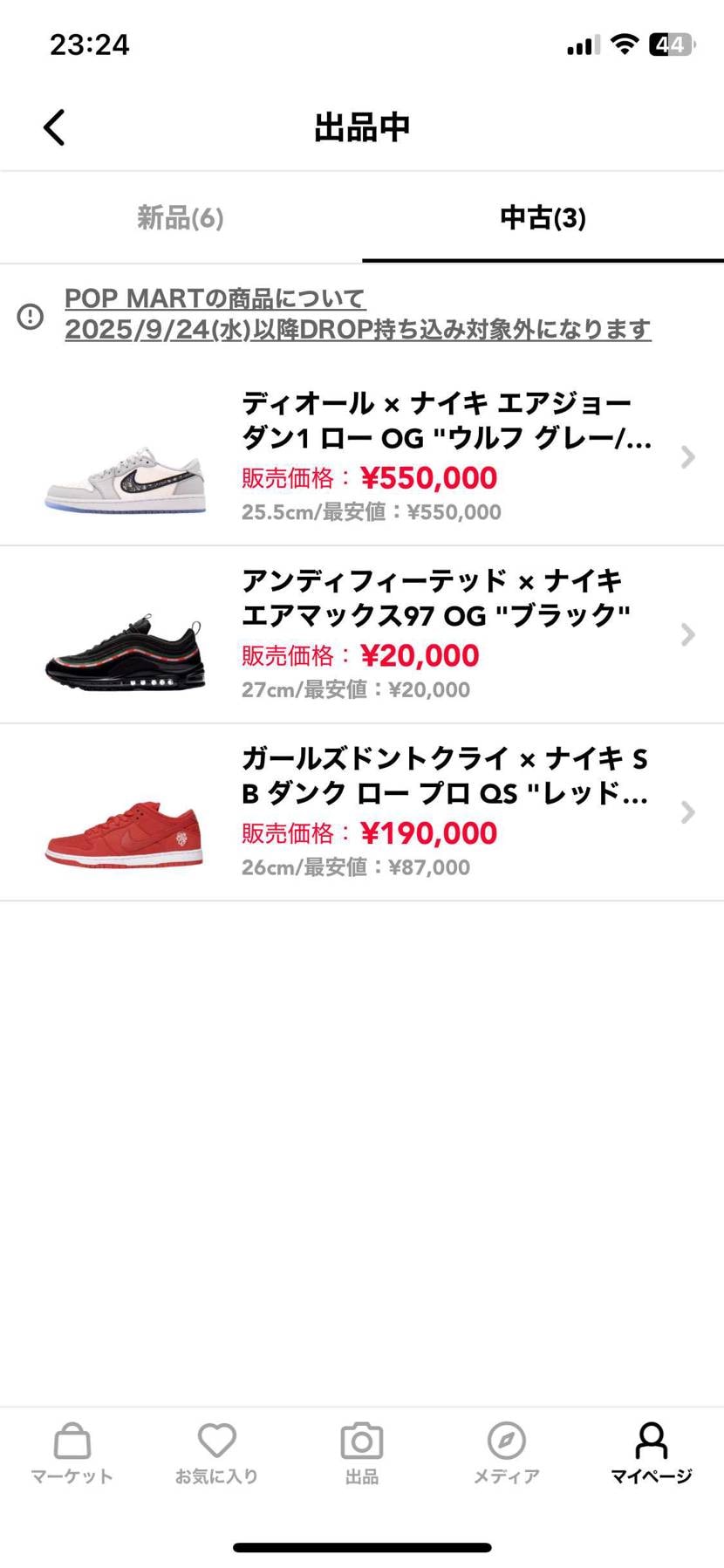 中古も出品します。スニーカー引退で断捨離中です。