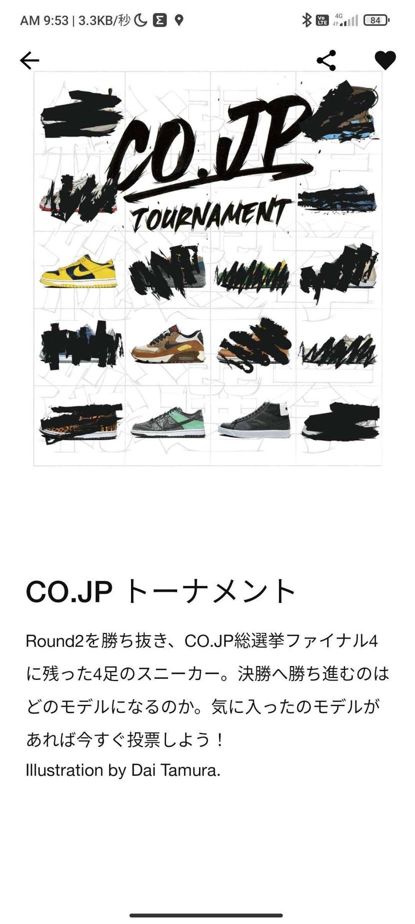 これやっとandroidも投票できるようになったんか