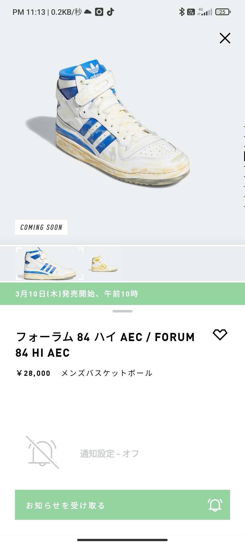 フォーラムにビンテージカラーはよく似合うよ。
でも違うそうじゃない
