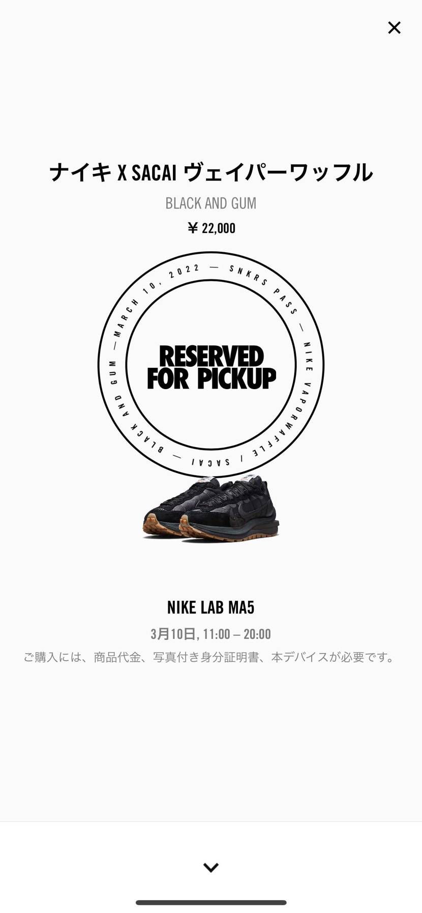 一つ取りました！
