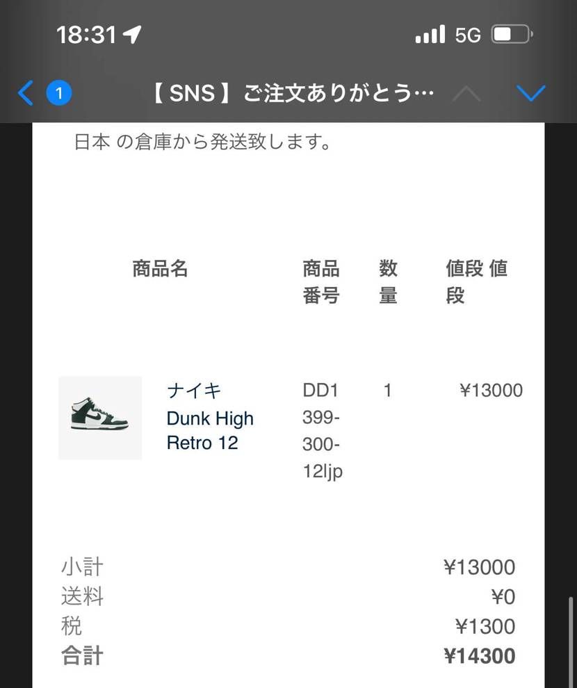SNS最高！