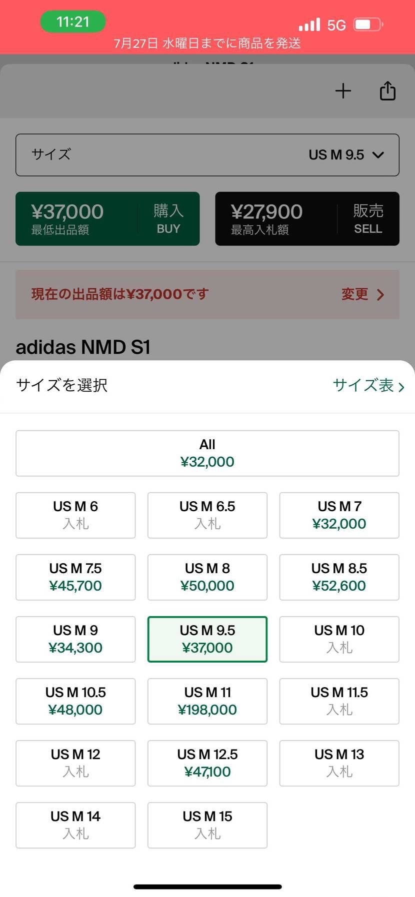 意外的に高い！SNS店舗で何週間あるのに、誰も注意しなかった
