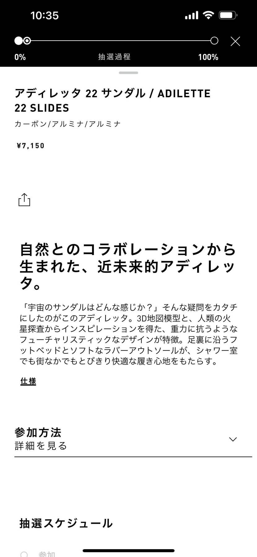みんなまだ待っていますか