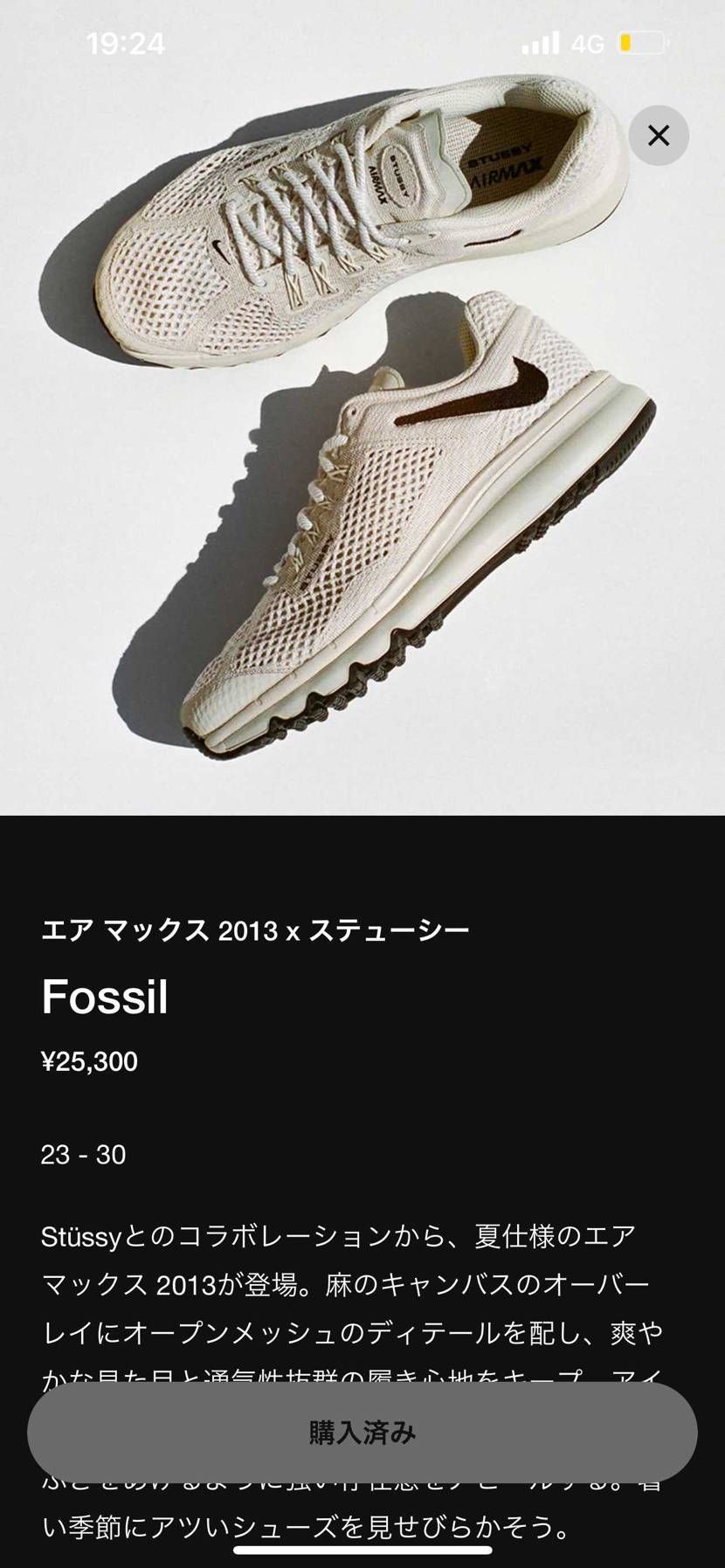 その時間restock？