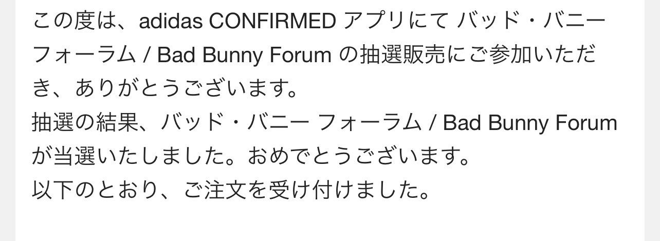 本命当選した😭😭😭