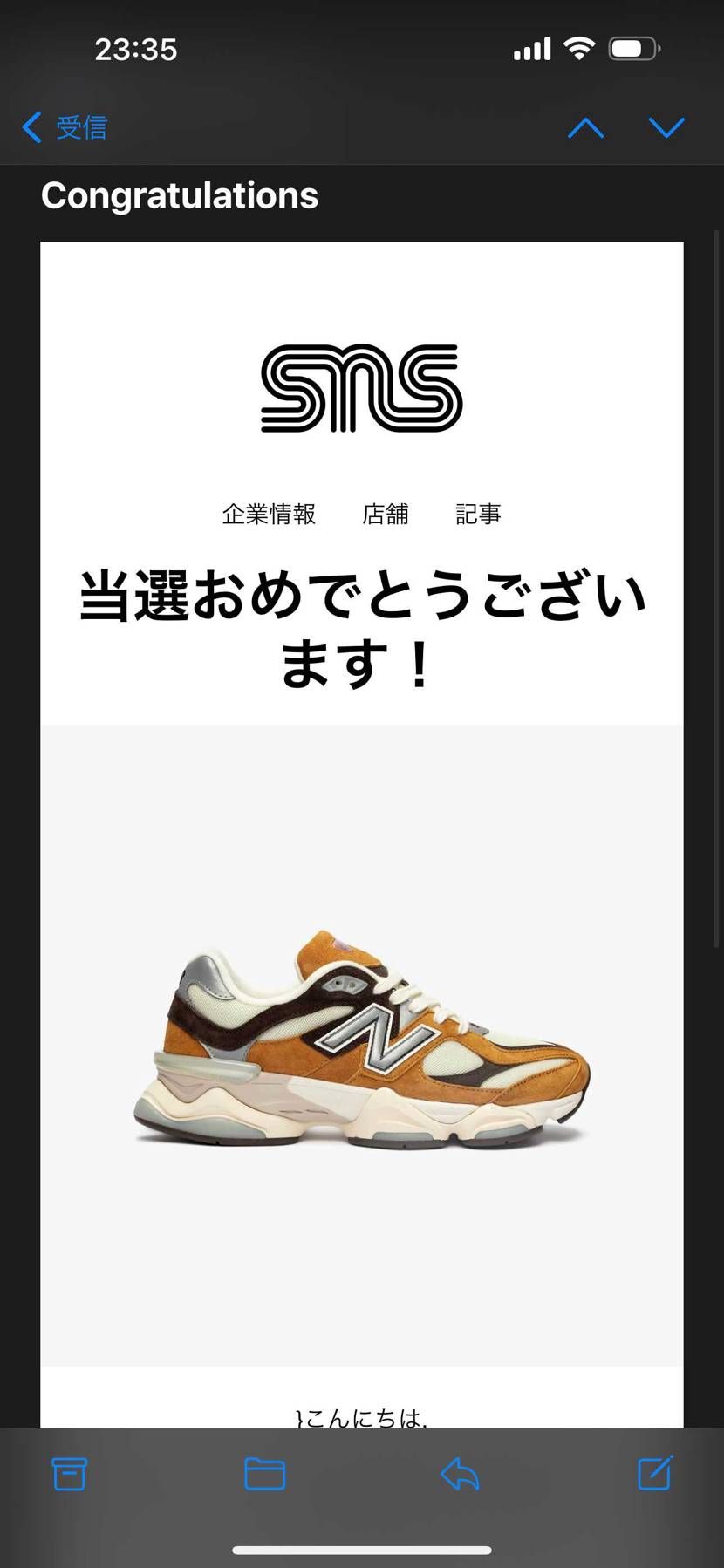 やばい！cancel忘れた、再当選しました