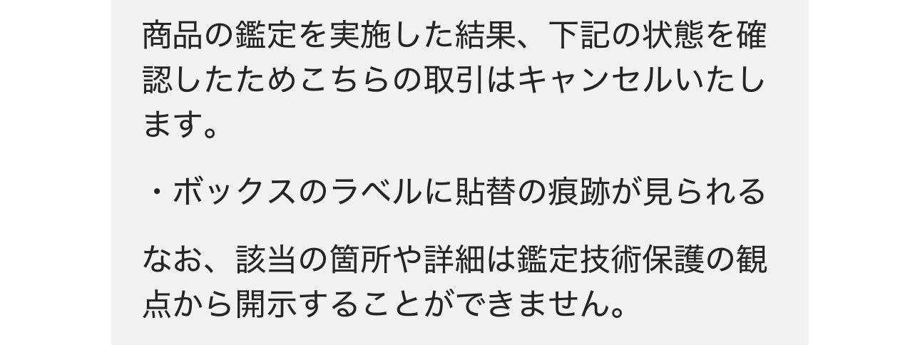 最近変な勘定理由が多いですね