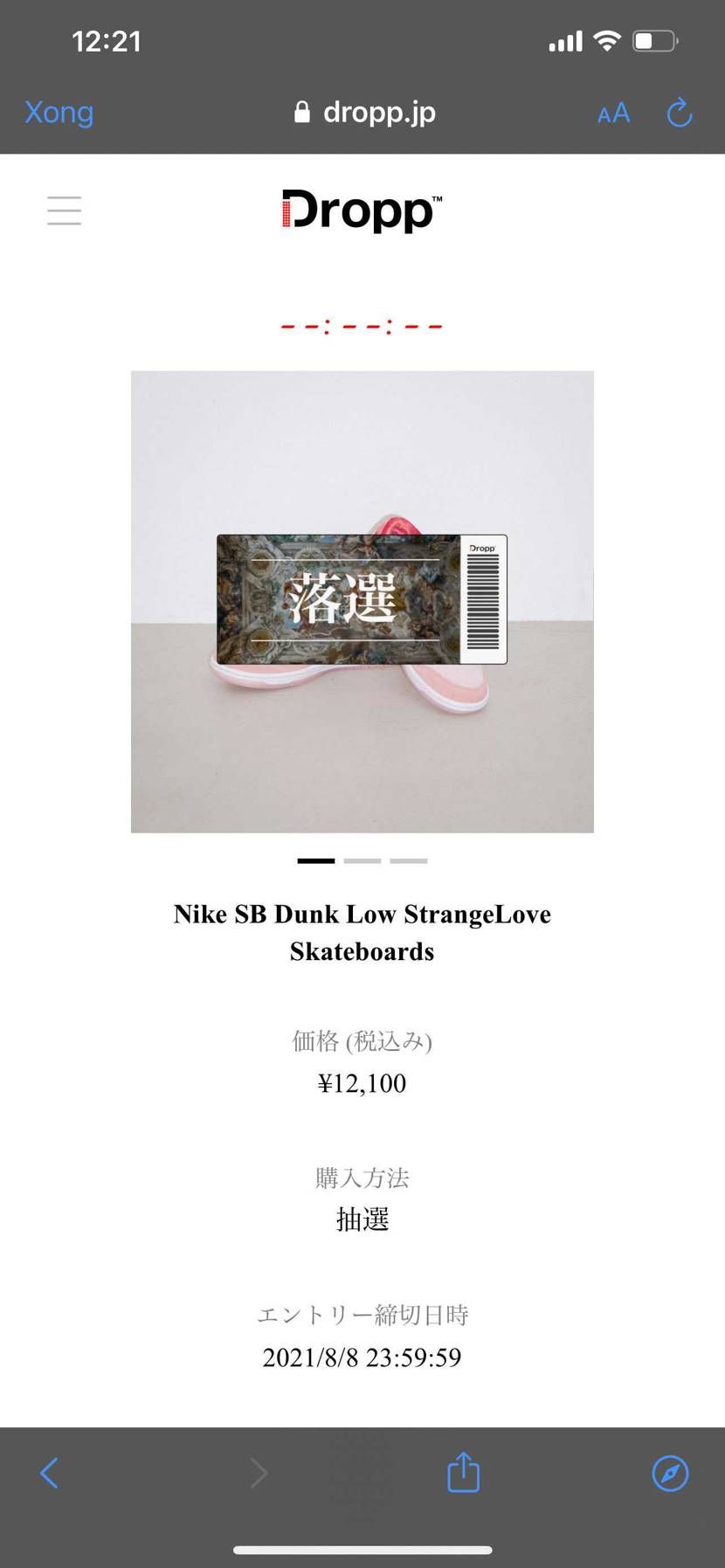 どこでも😢😢