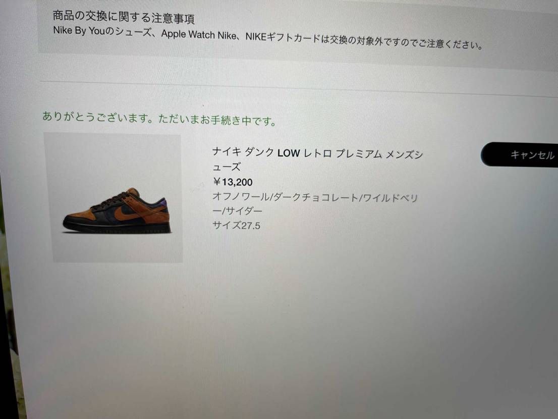 今日はダブル👏26.5 + 27.5