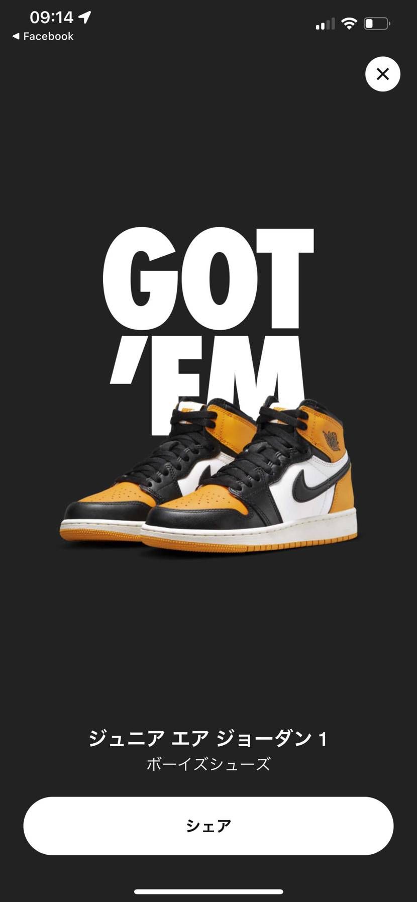 今日はダブルGOT‘EMしました。
Jd 27 *1足
