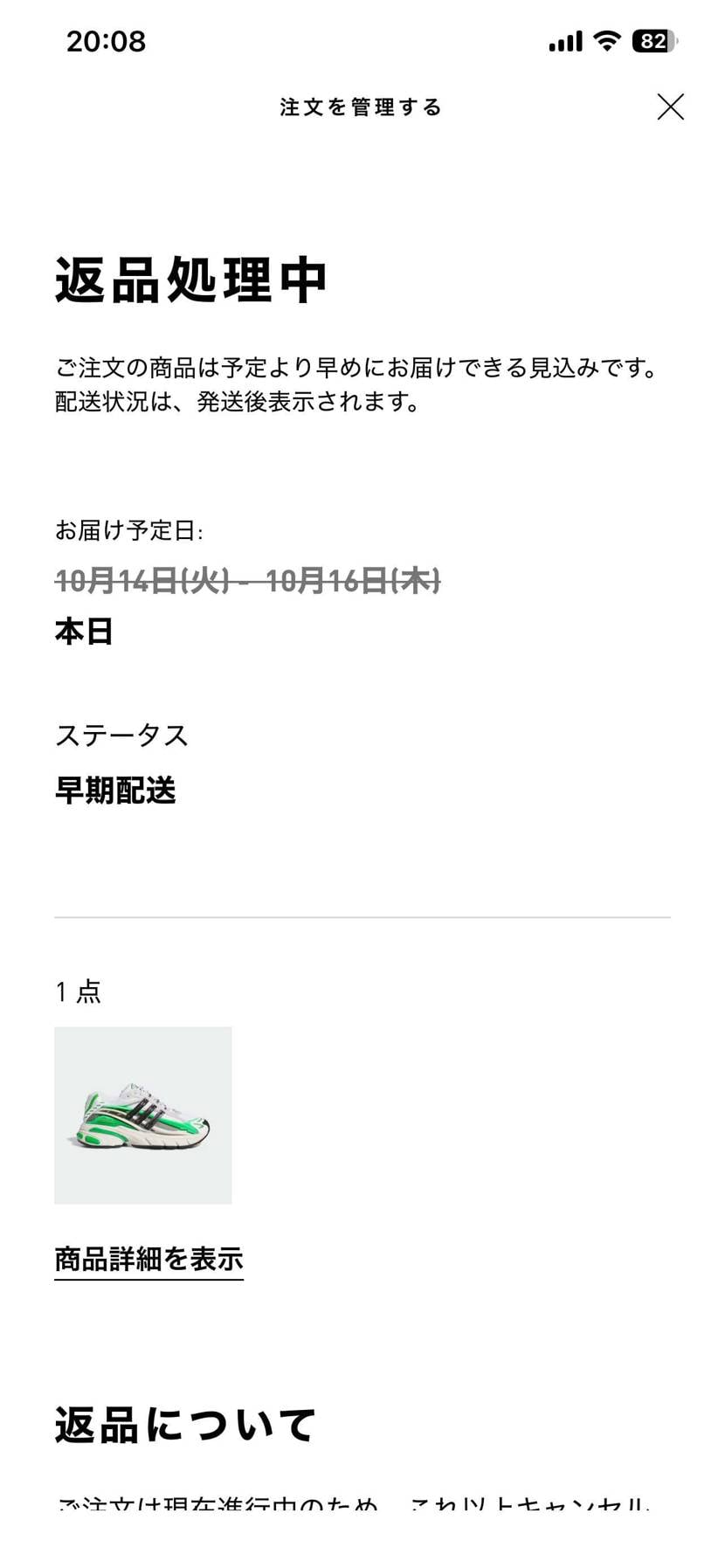 こんなふうになるのはどういうことですか?私の当選結果が取り消されたわけではありま