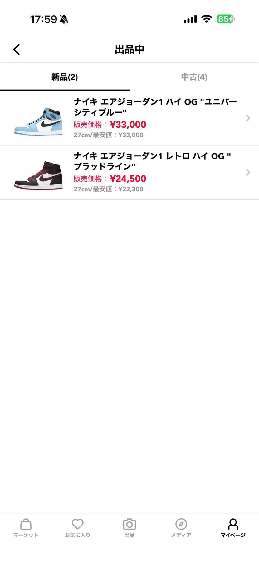 買って下さい🙇‍♂️