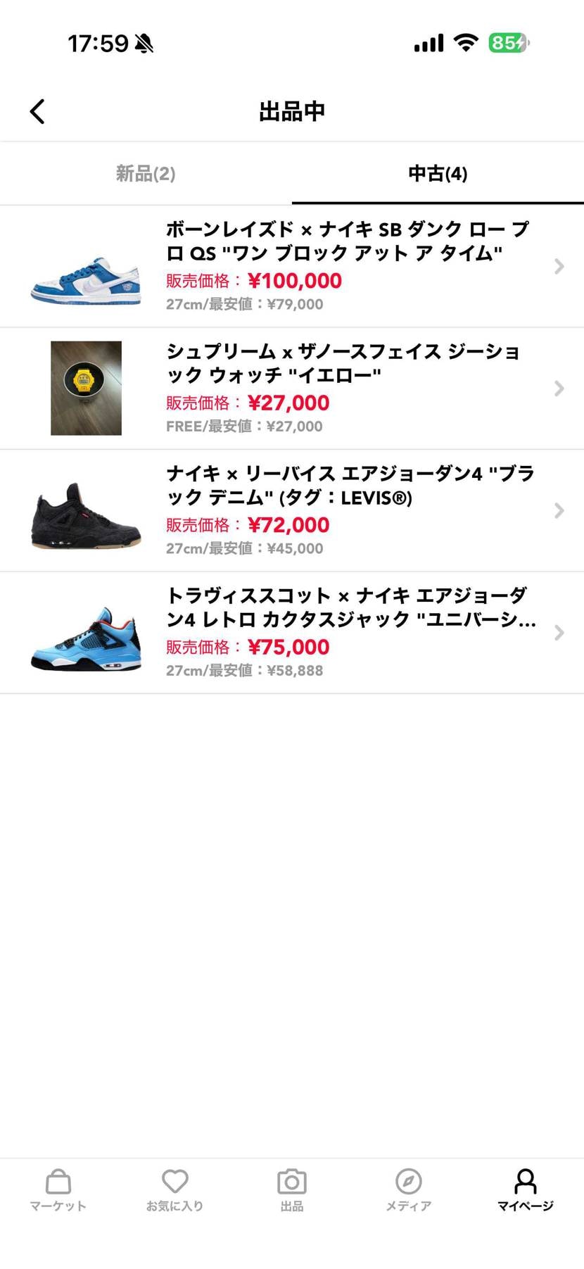 買って下さい🙇‍♂️