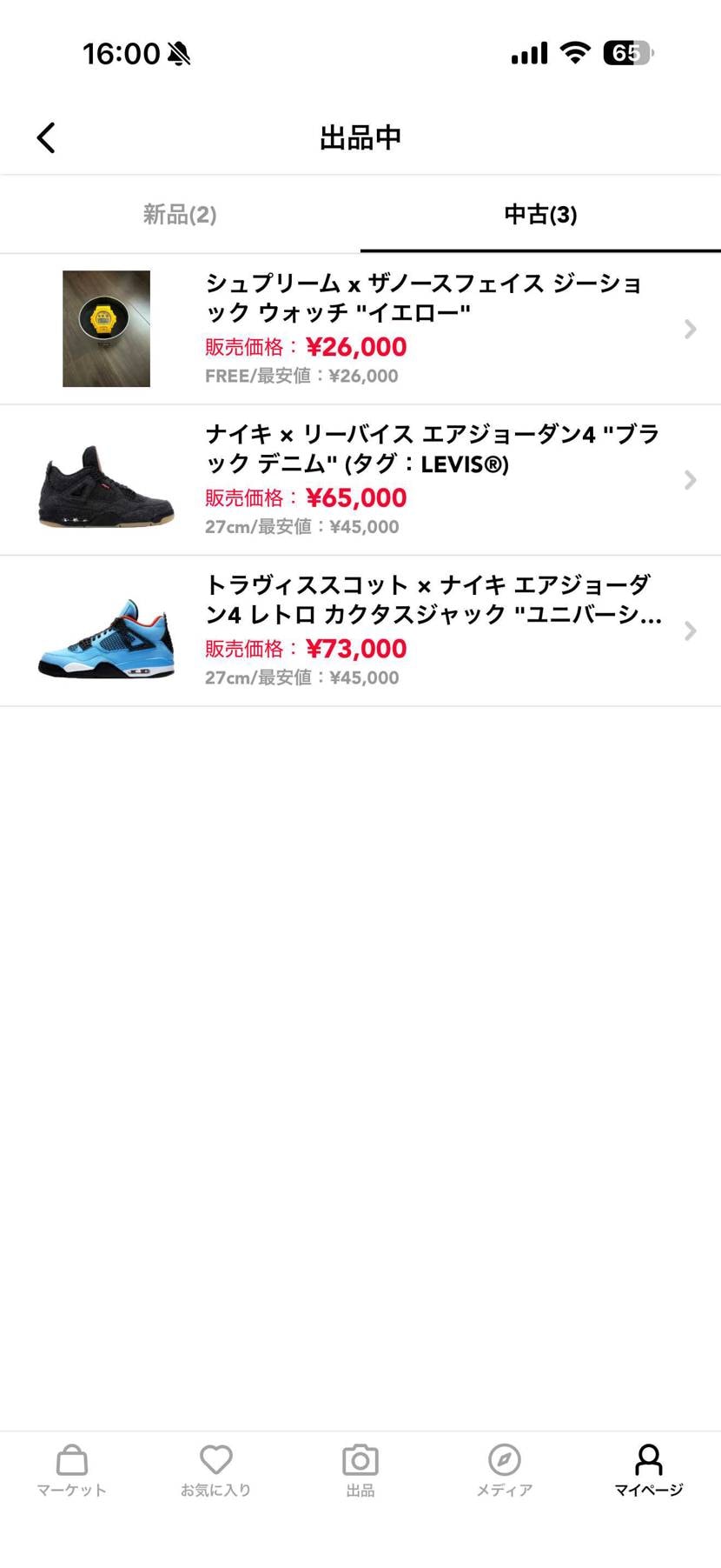 同梱したいのでお願いします🙇‍♂️