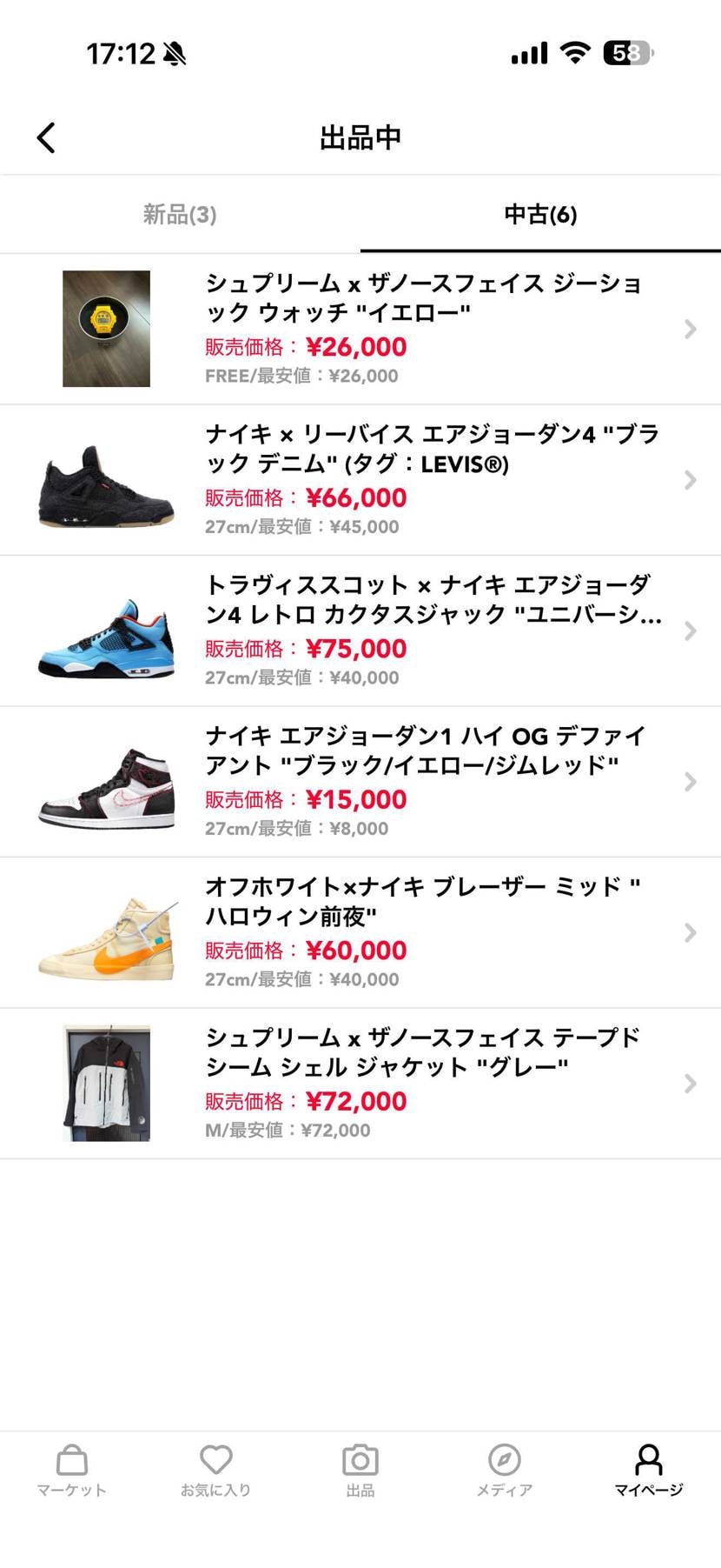 宜しくお願いします🙇‍♂️