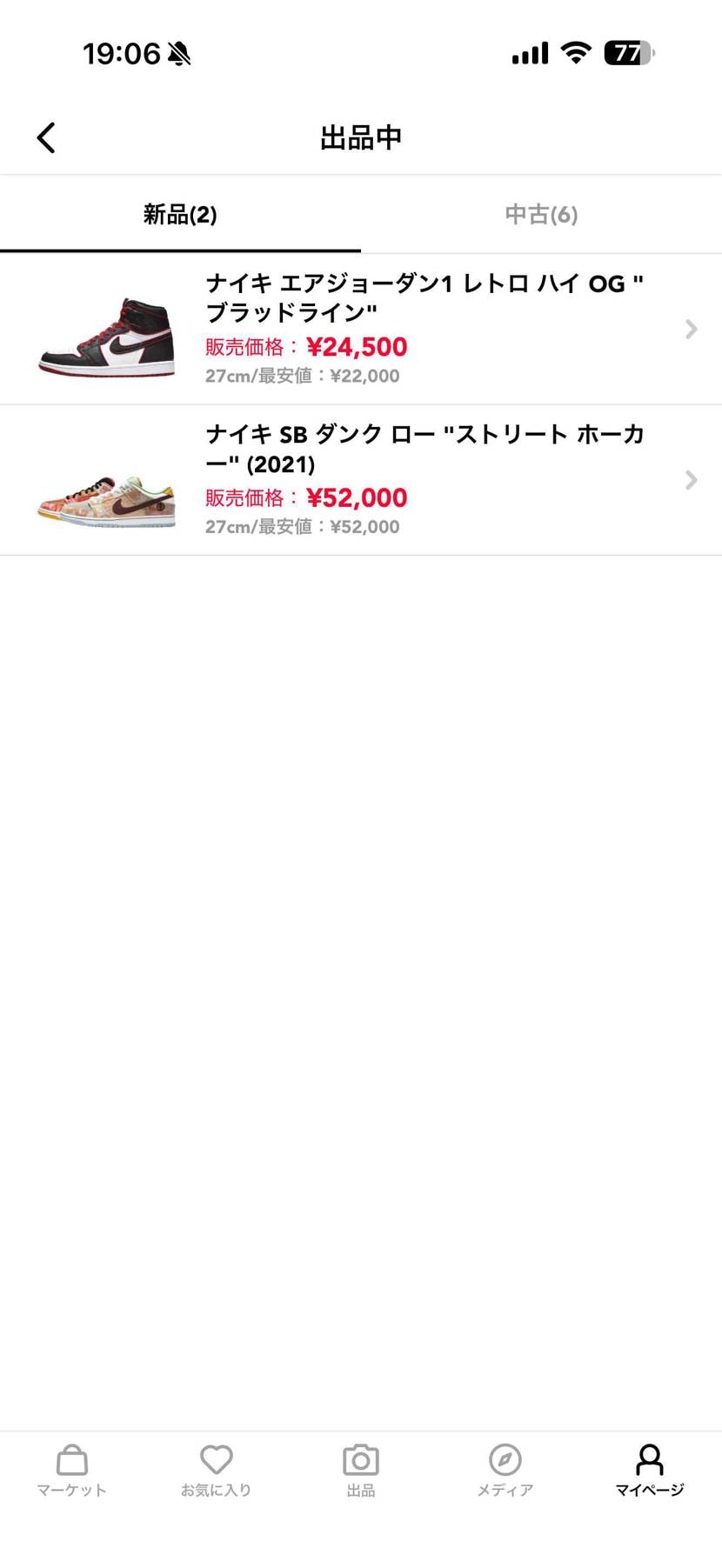 宜しくお願いします🙇‍♂️
価格相談もお待ちしてます🙇‍♂️
売り切ってトリ