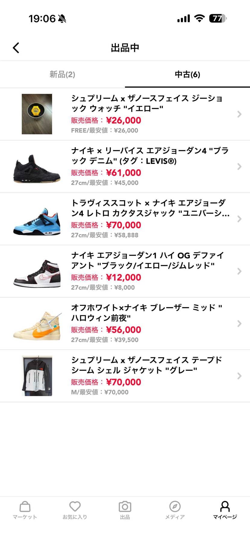 宜しくお願いします🙇‍♂️
価格相談もお待ちしてます🙇‍♂