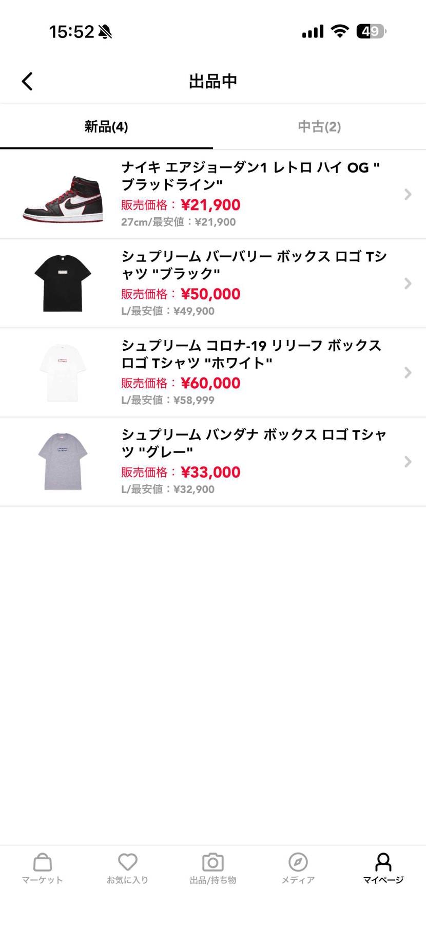 宜しくお願い致します🙇‍♂️
価格交渉もお待ちしております🙇‍♂️