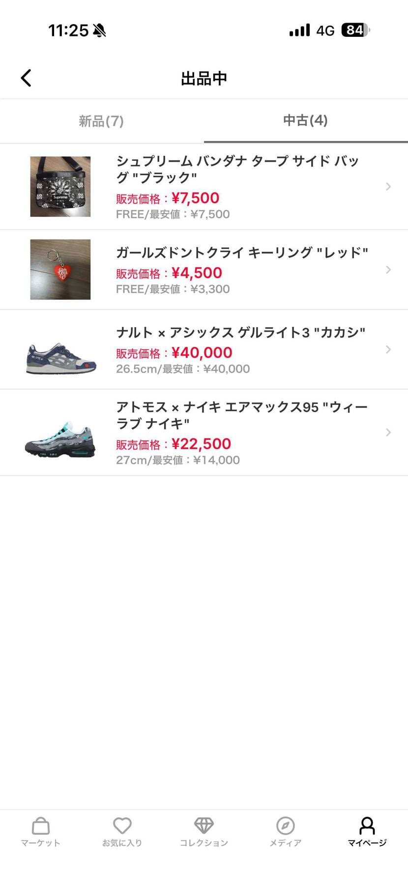 宜しくお願いします🙇‍♂️