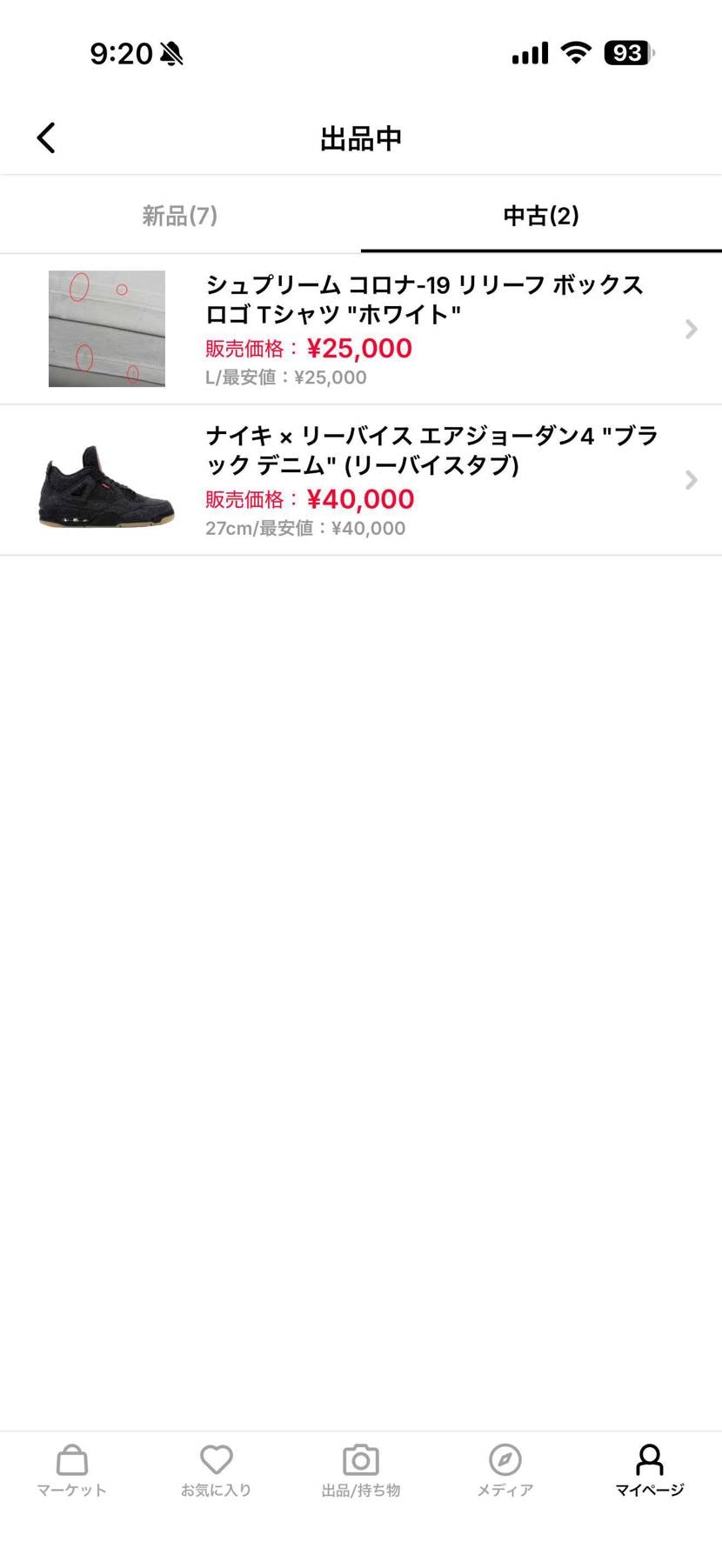 宜しくお願いします🙇‍♂️
