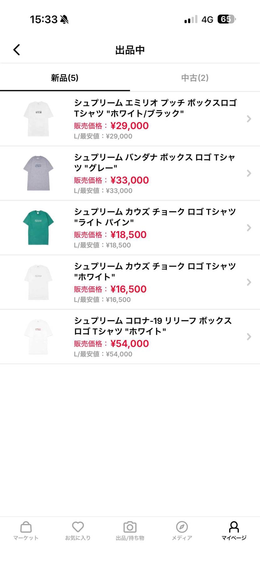 宜しくお願いします🙇‍♂️