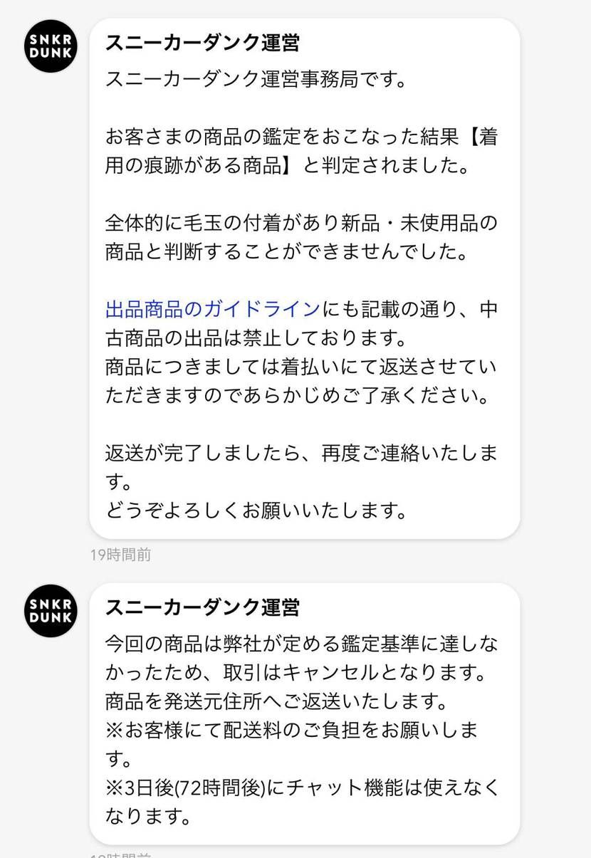 初投稿です。欲しいスニーカーがあり、新品未開封のパーカーを出