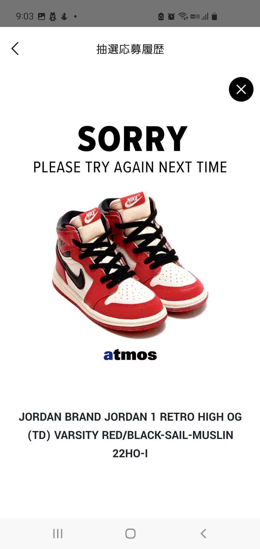 Atmos残念劇場
招き猫だけGOT'EM