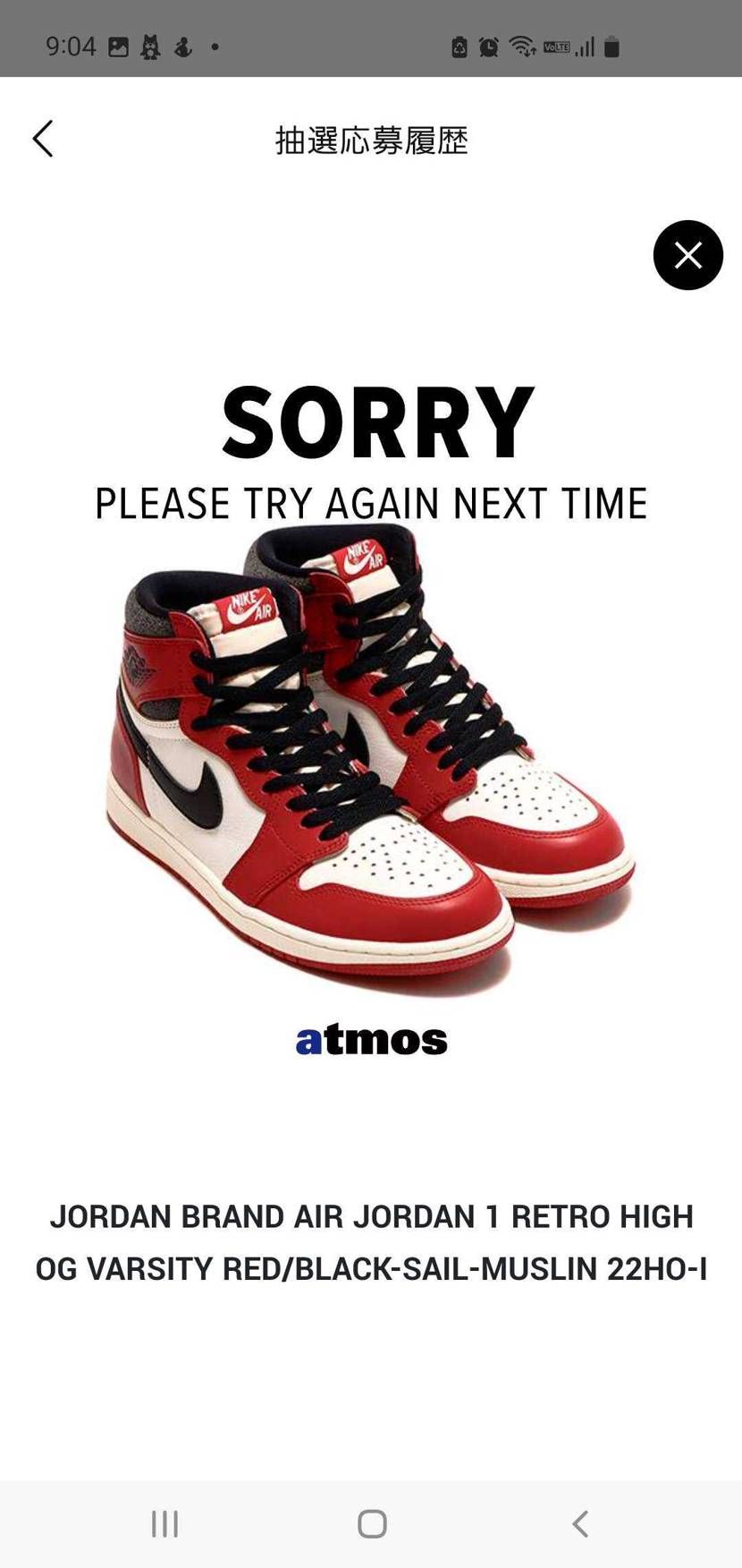 Atmos残念劇場
招き猫だけGOT'EM