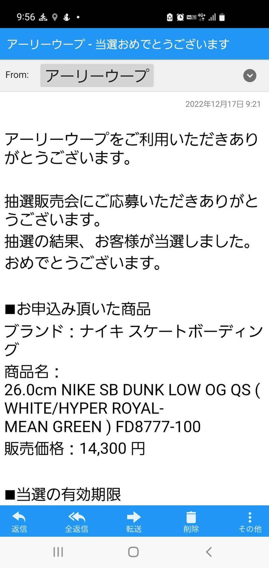 アーリーウープで初めて当選GOT'EM
スケートボード買ったおかげかな
PR