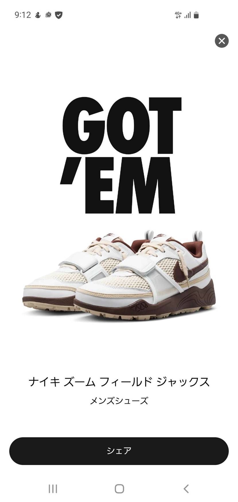 SNKRSやり初めて初のTravis Scottトラヴィス・スコット
GOT'