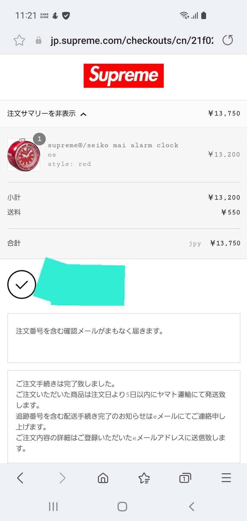Supreme 2025 Spring Summer Week 1
購入品